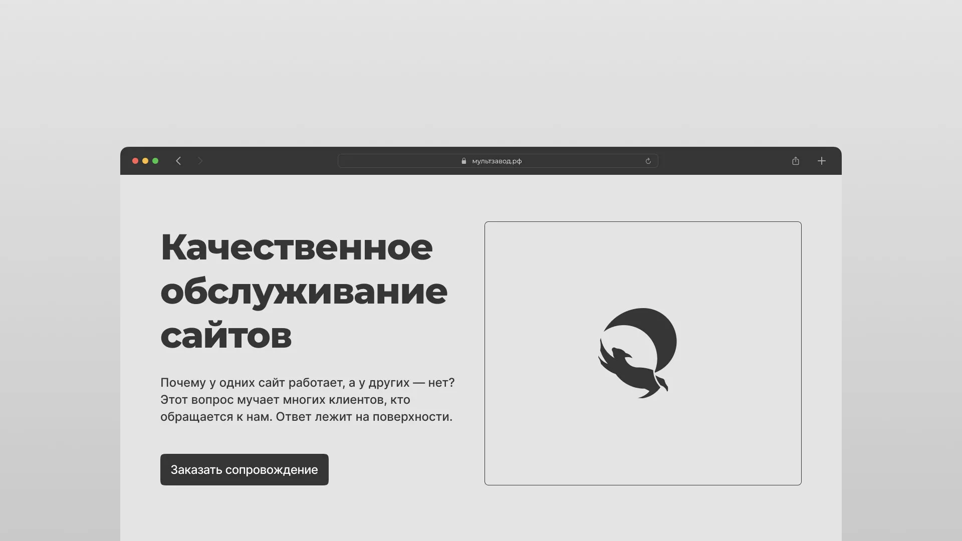 Комплексное сопровождение сайтов в Гусь-Хрустальном