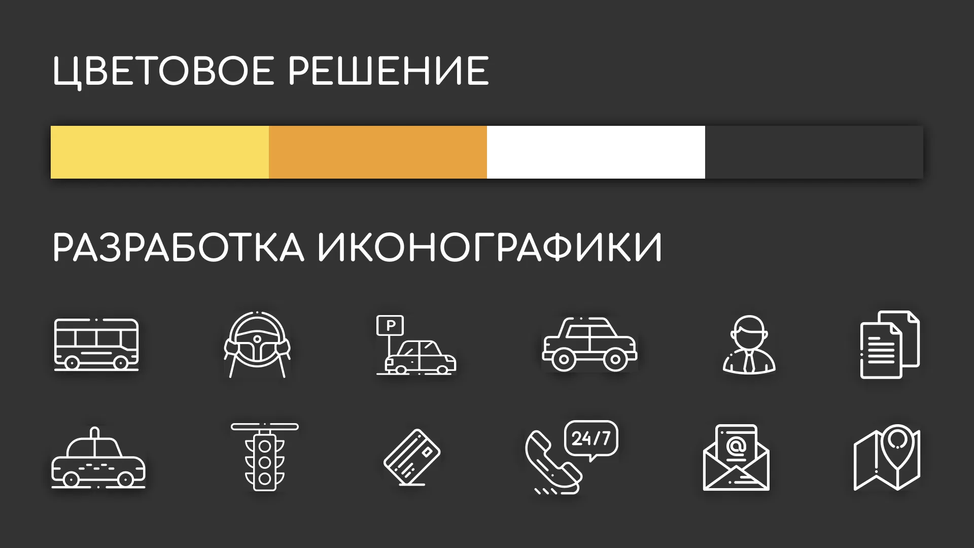 Разработка сайта службы «Городского такси» в Гусь-Хрустальном