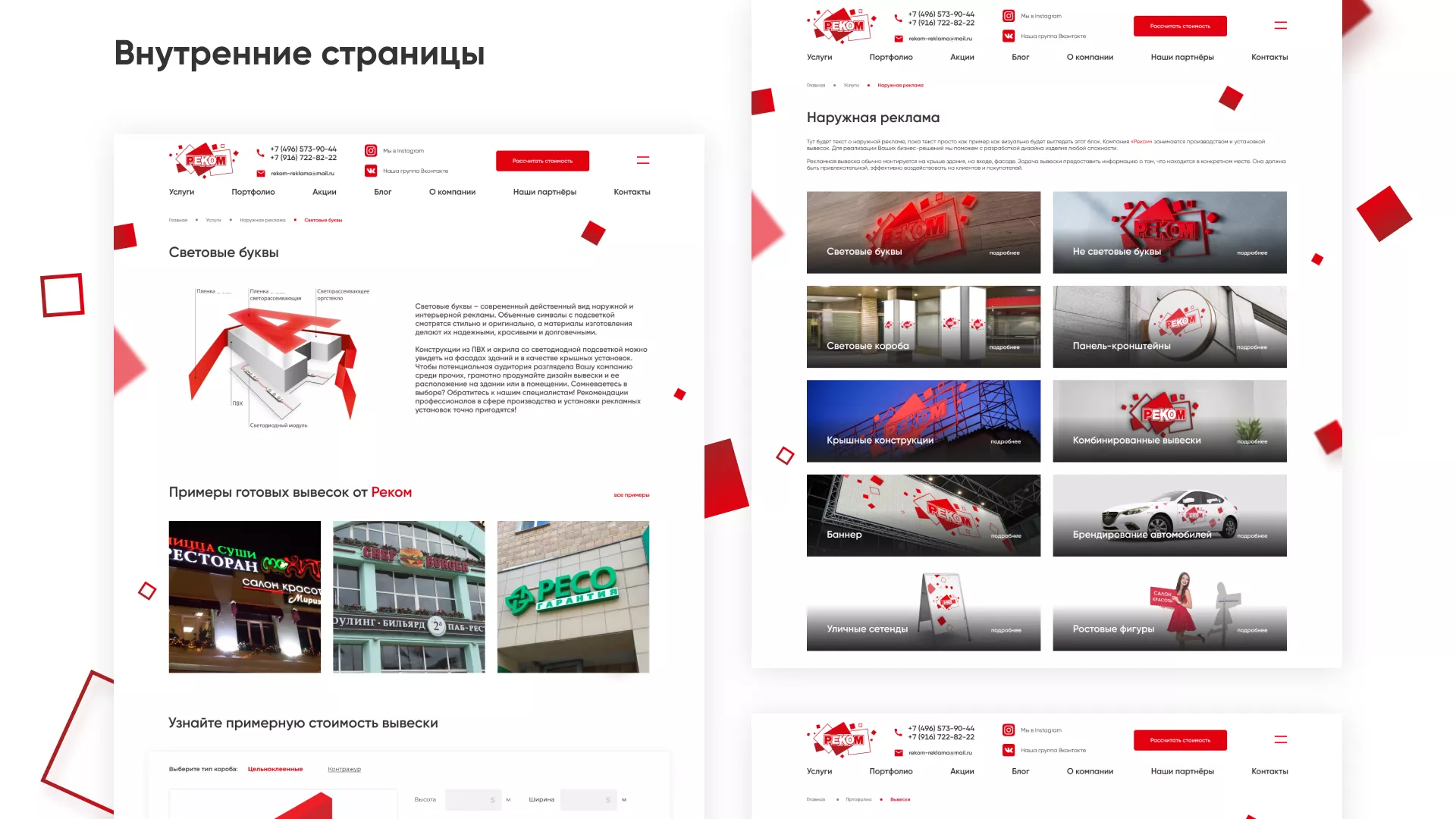Редизайн сайта в Гусь-Хрустальном для рекламно-производственной компании «РЕКОМ»