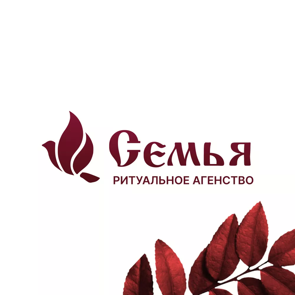 Разработка логотипа и сайта в Гусь-Хрустальном ритуальных услуг «Семья»