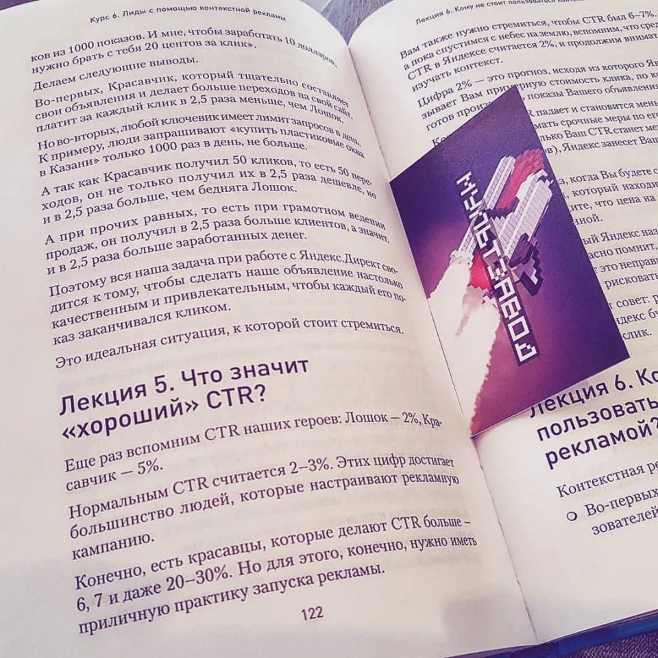 Современные книги в Гусь-Хрустальном пишут для детей