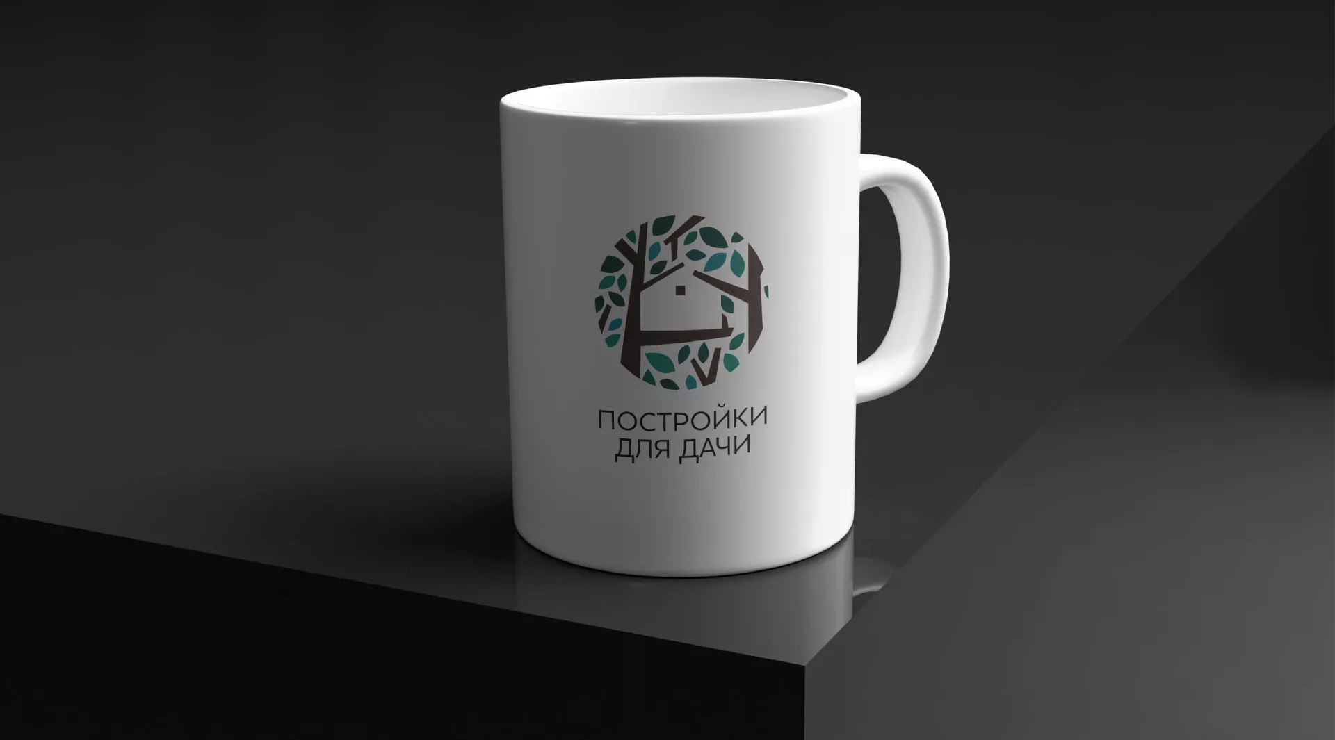 Создание логотипа компании «Постройки для дачи» в Гусь-Хрустальном