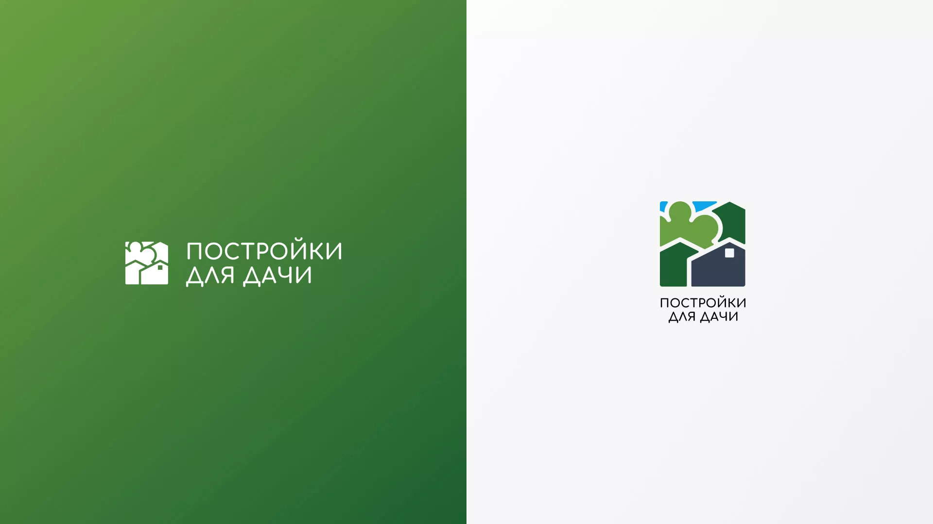 Разработка логотипа в Гусь-Хрустальном для компании «Постройки для дачи»