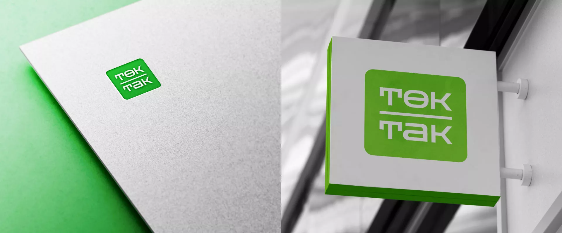 Создание логотипа компании «Ток-Так» в Гусь-Хрустальном