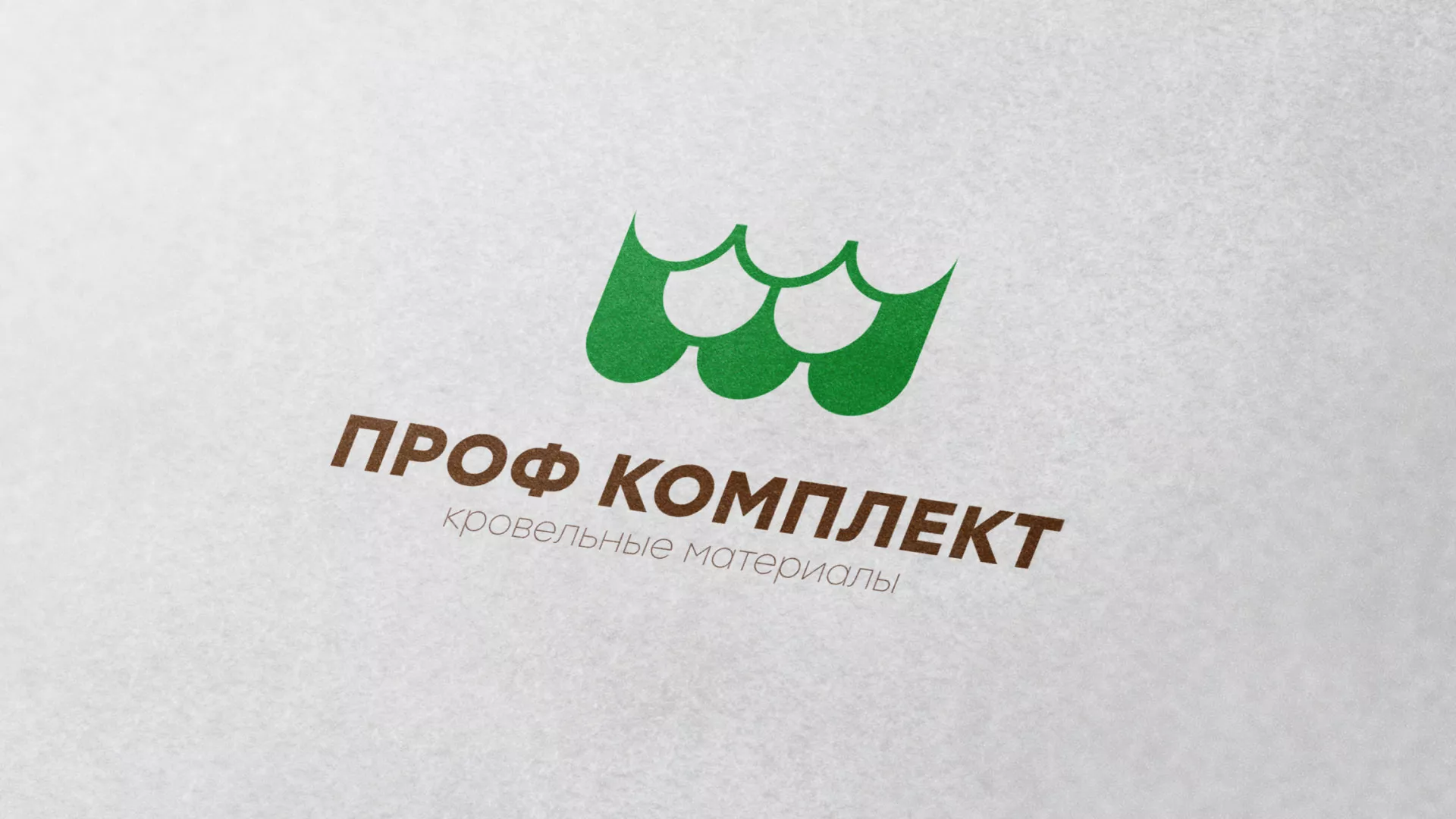 Создание логотипа компании «Проф Комплект» в Гусь-Хрустальном