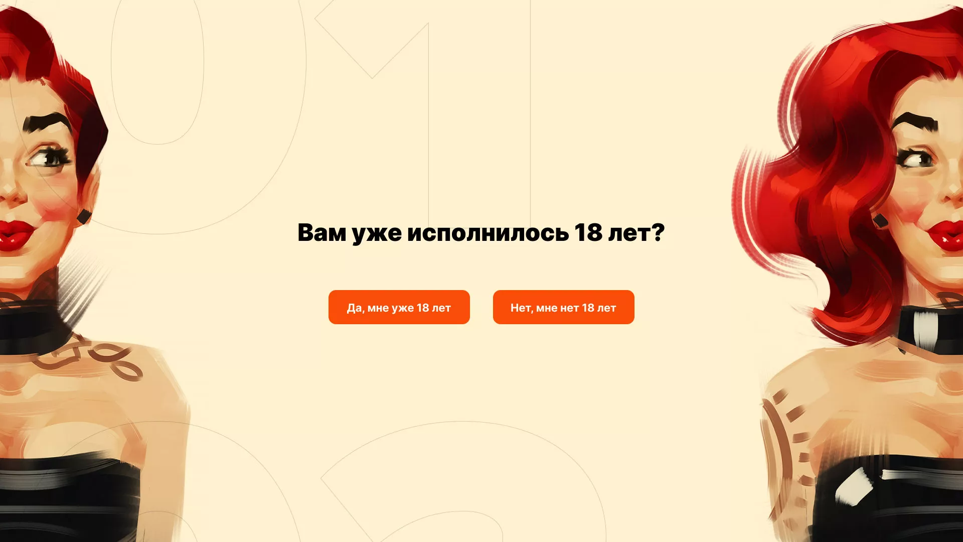 Создание интернет-магазина «Главсексмаг» в Гусь-Хрустальном