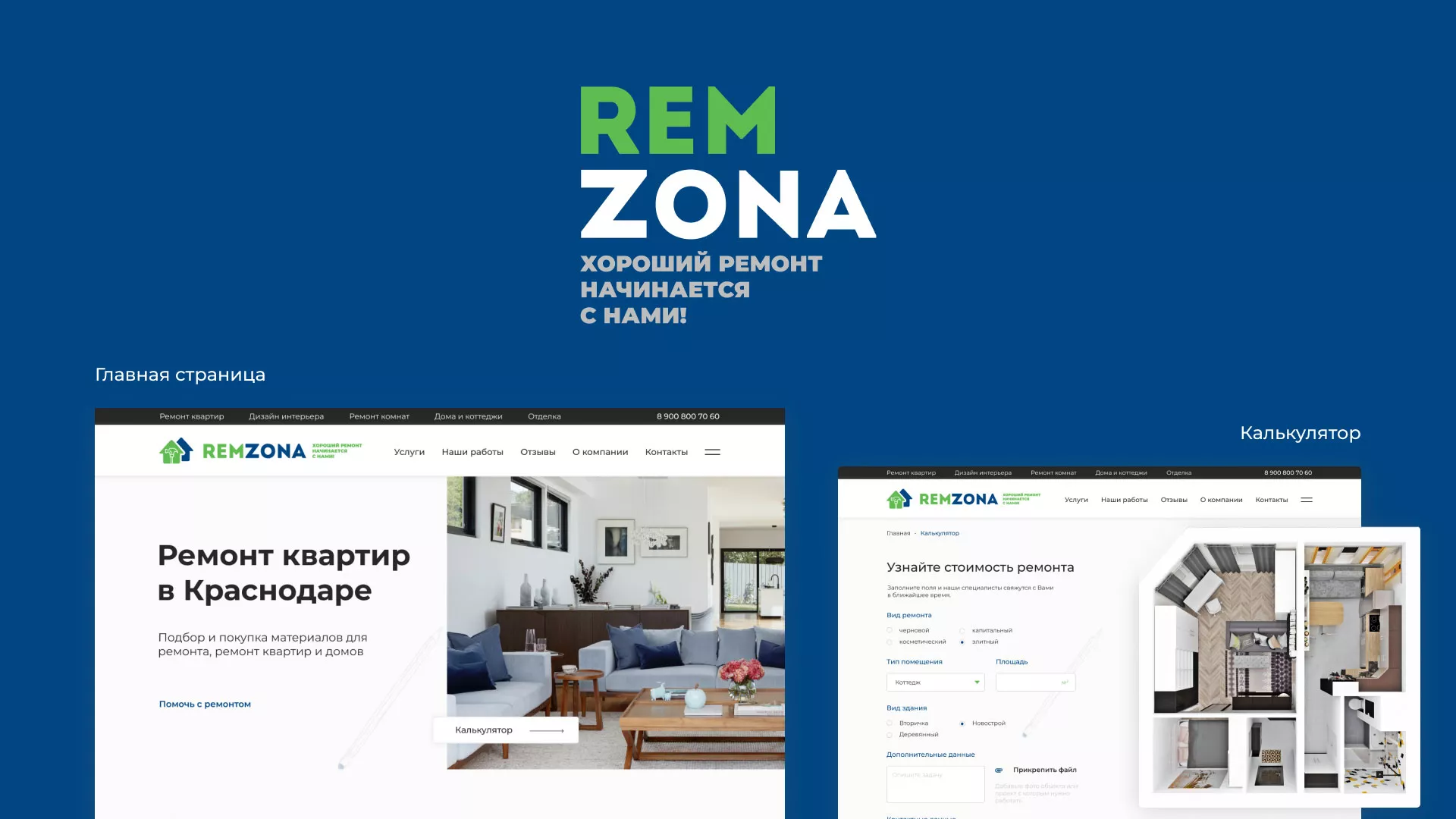 Разработка сайта компании «REMZONA» в Гусь-Хрустальном