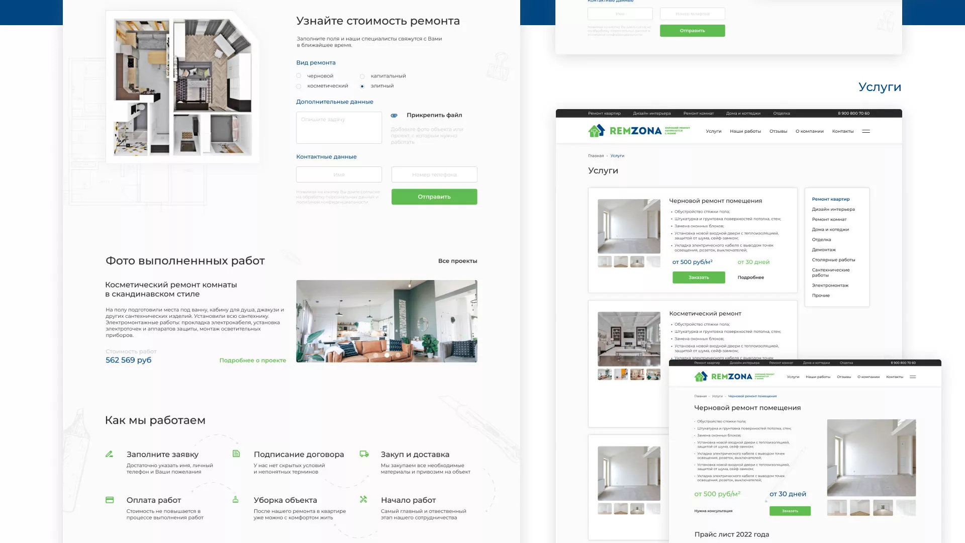 Разработка сайта компании «REMZONA» в Гусь-Хрустальном