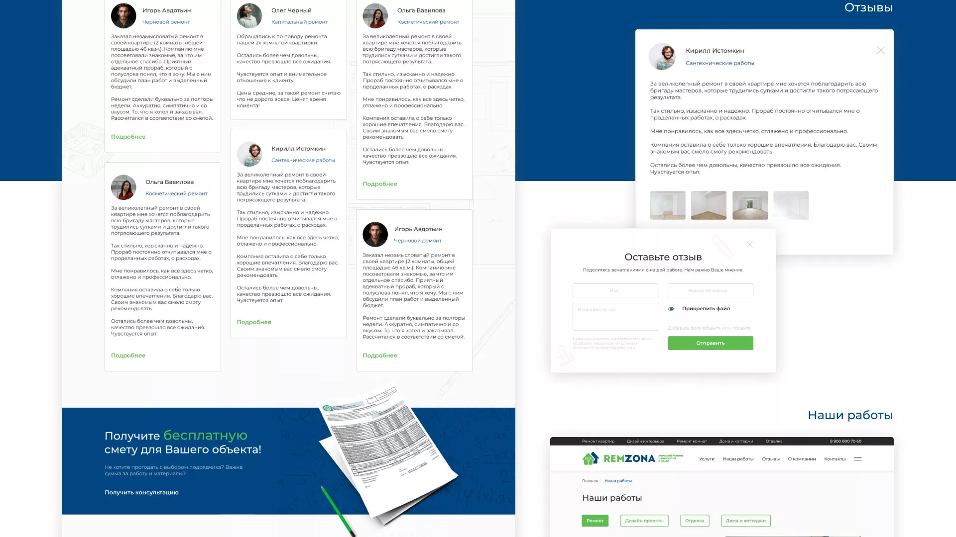 Разработка сайта компании «REMZONA» в Гусь-Хрустальном
