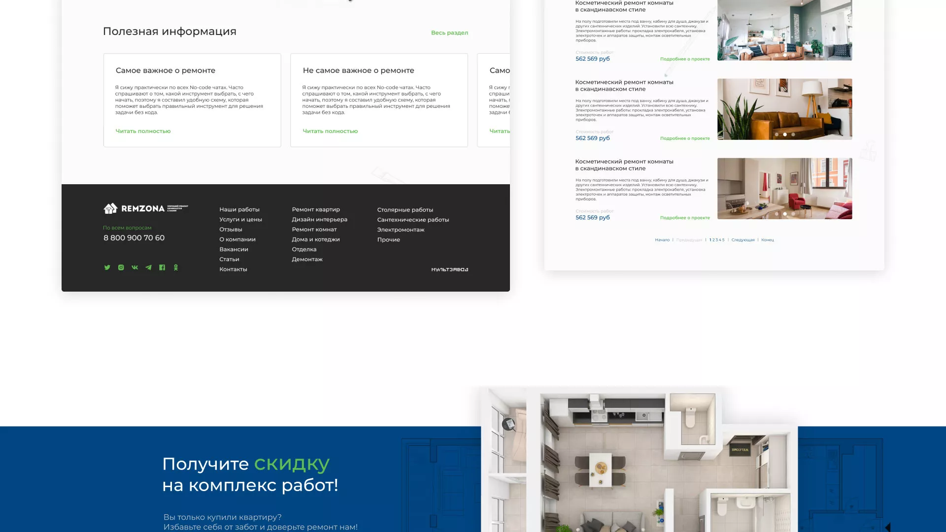 Разработка сайта компании «REMZONA» в Гусь-Хрустальном