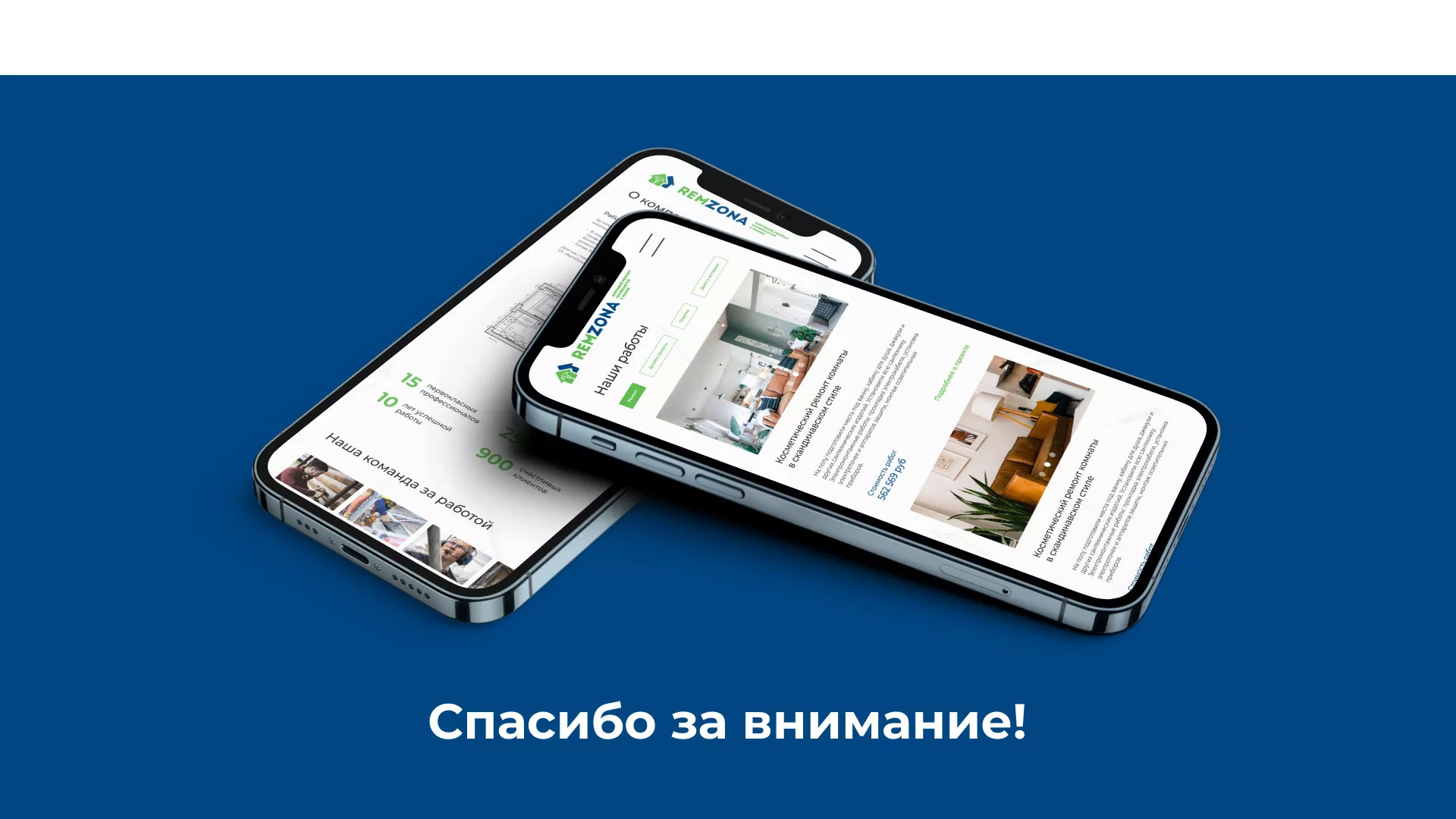 Разработка сайта компании «REMZONA» в Гусь-Хрустальном