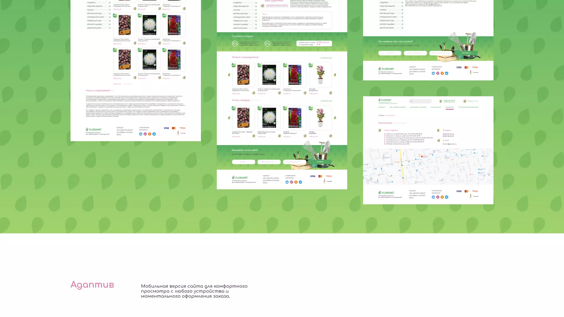 Создание логотипа и интернет-магазина «FLORAINT» в Гусь-Хрустальном