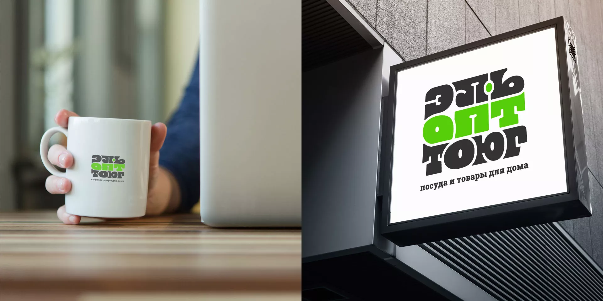 Создание логотипа компании «ЭльОптТорг» в Гусь-Хрустальном