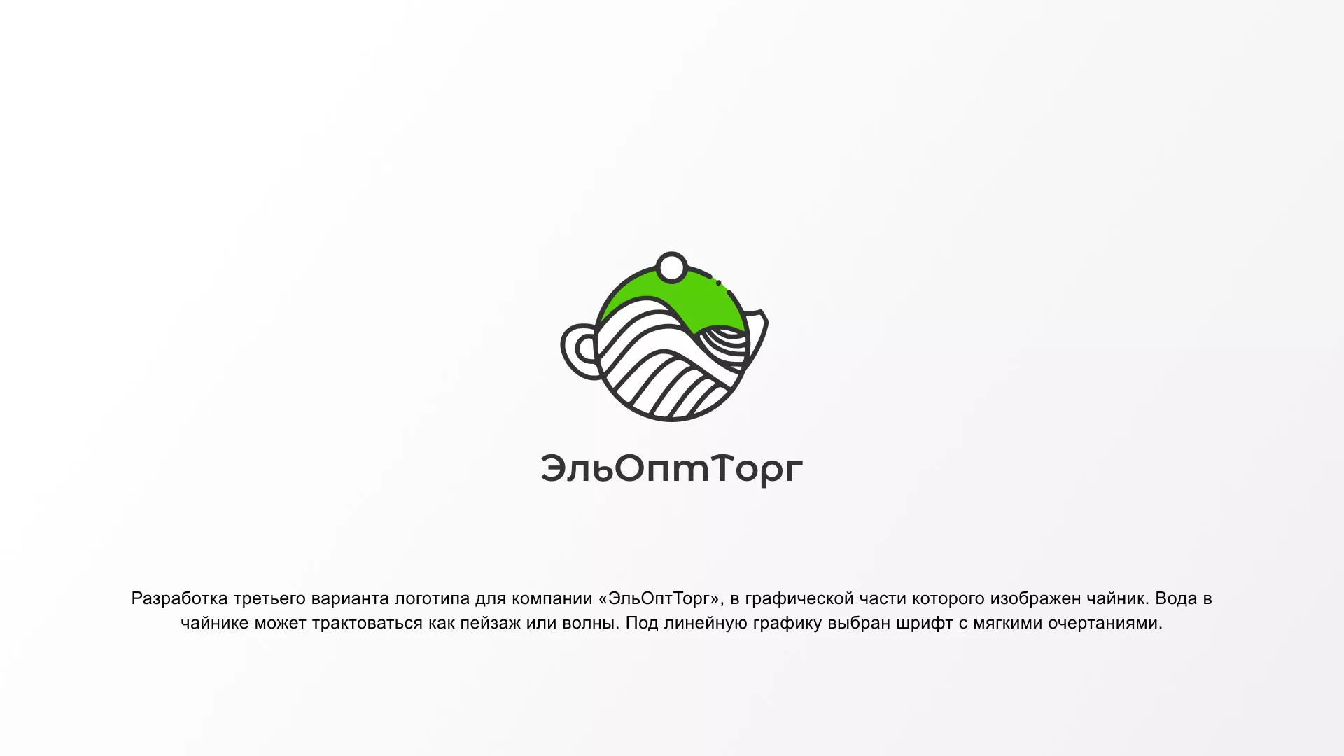 Создание логотипа для компании по продаже посуды и товаров для дома в Гусь-Хрустальном