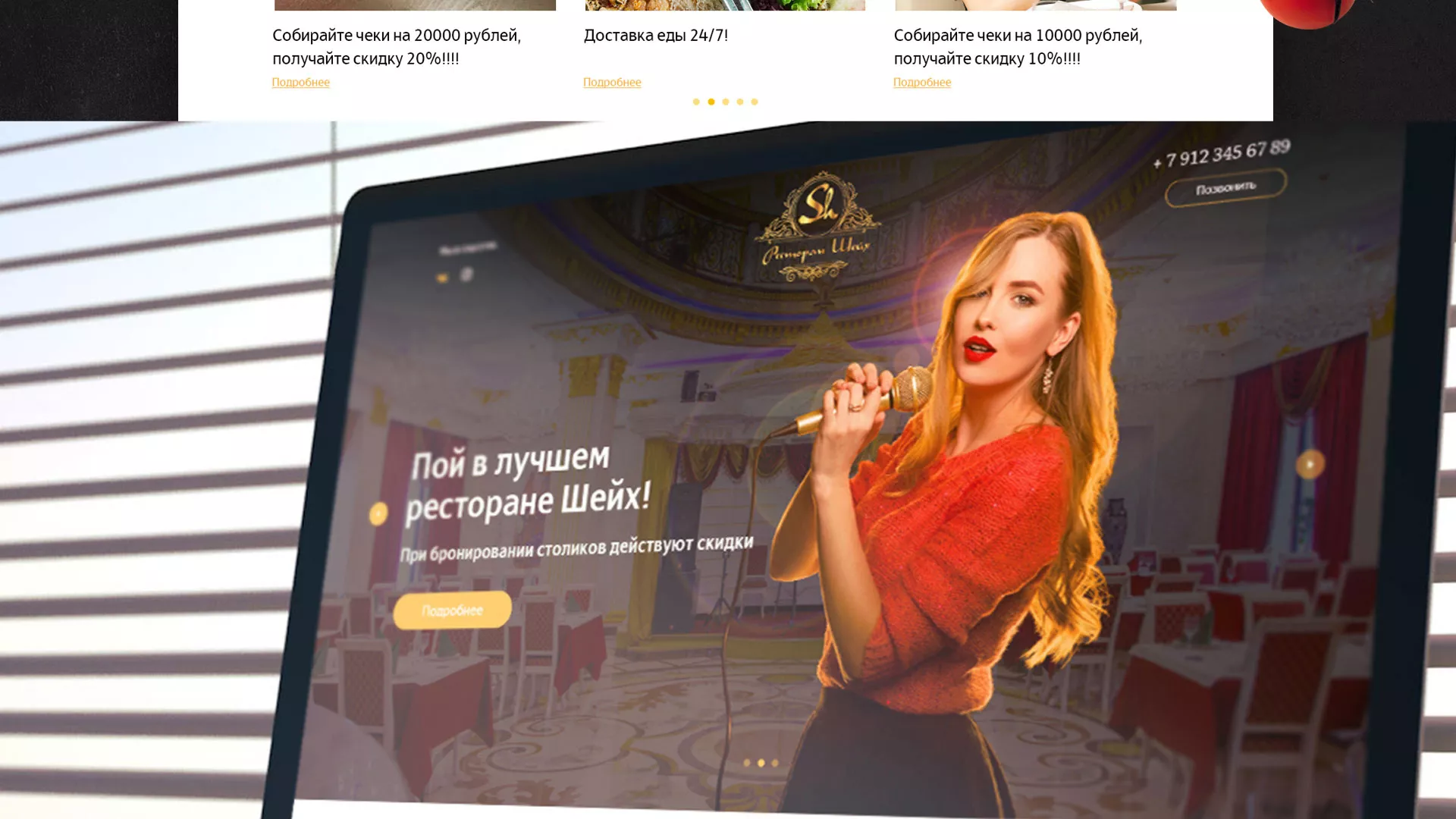 Разработка сайта для ресторана «Шейх» в Гусь-Хрустальном
