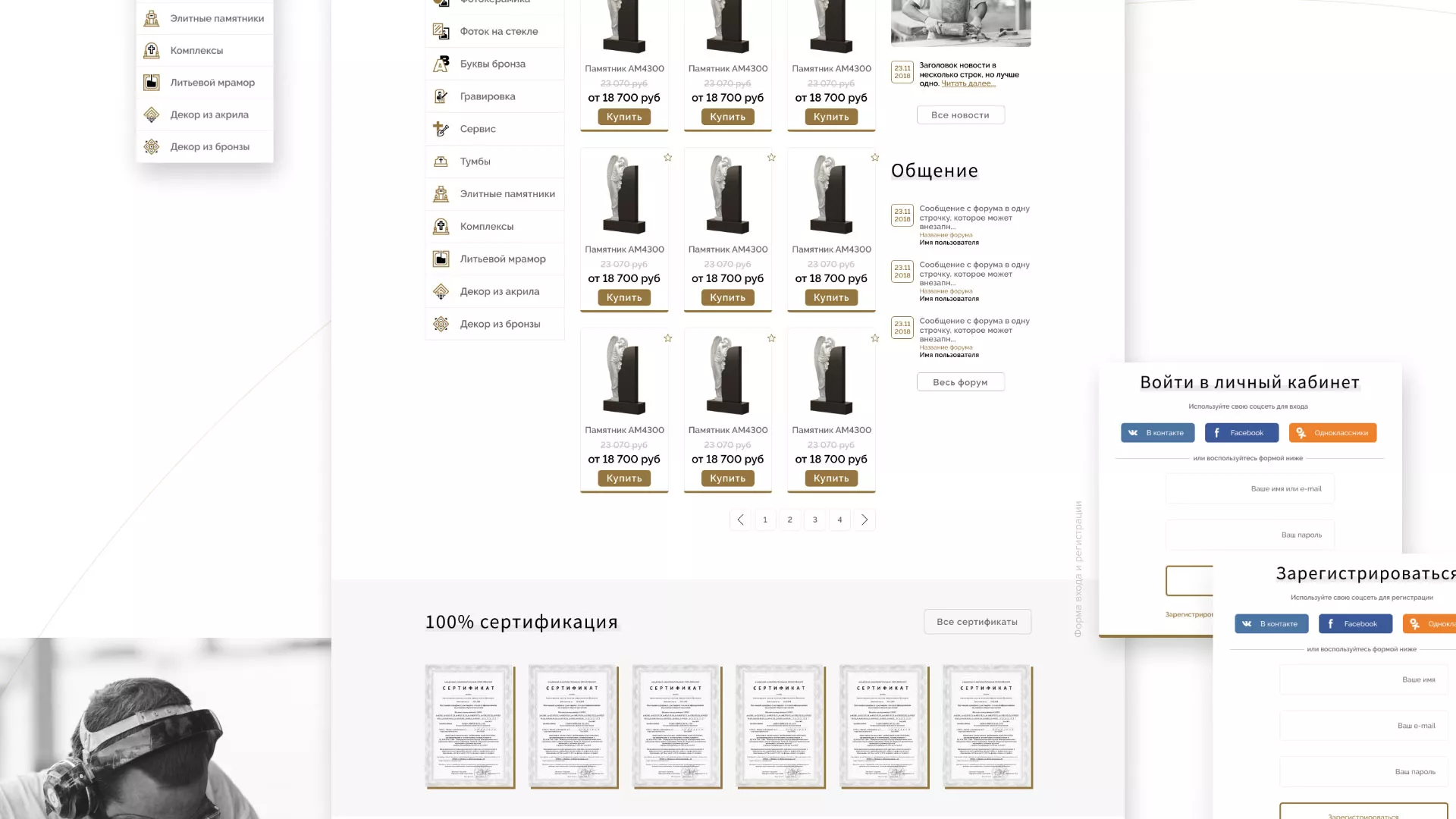 Разработка логотипа и сайта компании «Память-М» в Гусь-Хрустальном