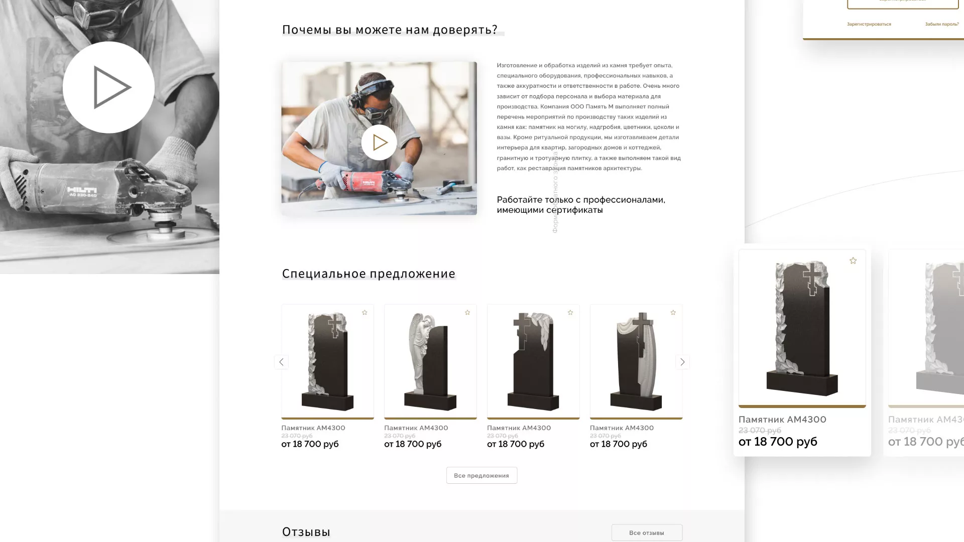 Разработка логотипа и сайта компании «Память-М» в Гусь-Хрустальном