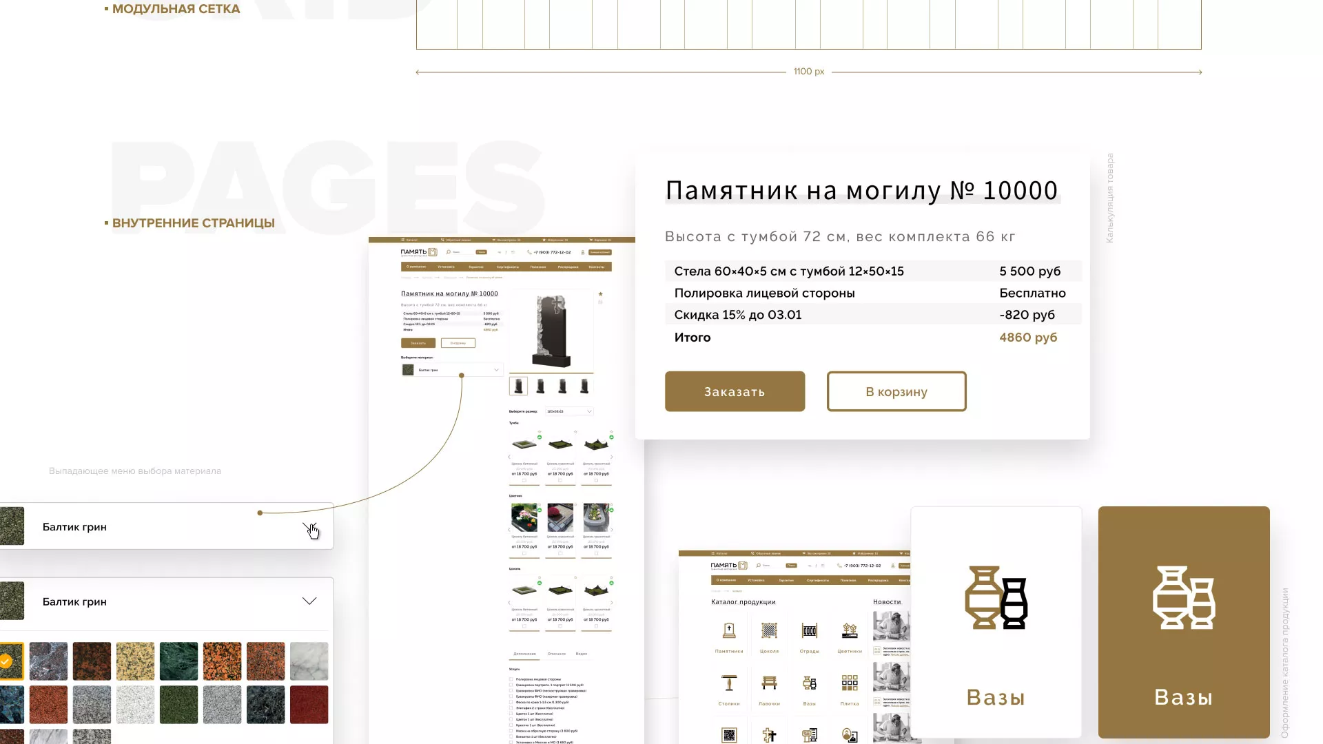 Разработка логотипа и сайта компании «Память-М» в Гусь-Хрустальном