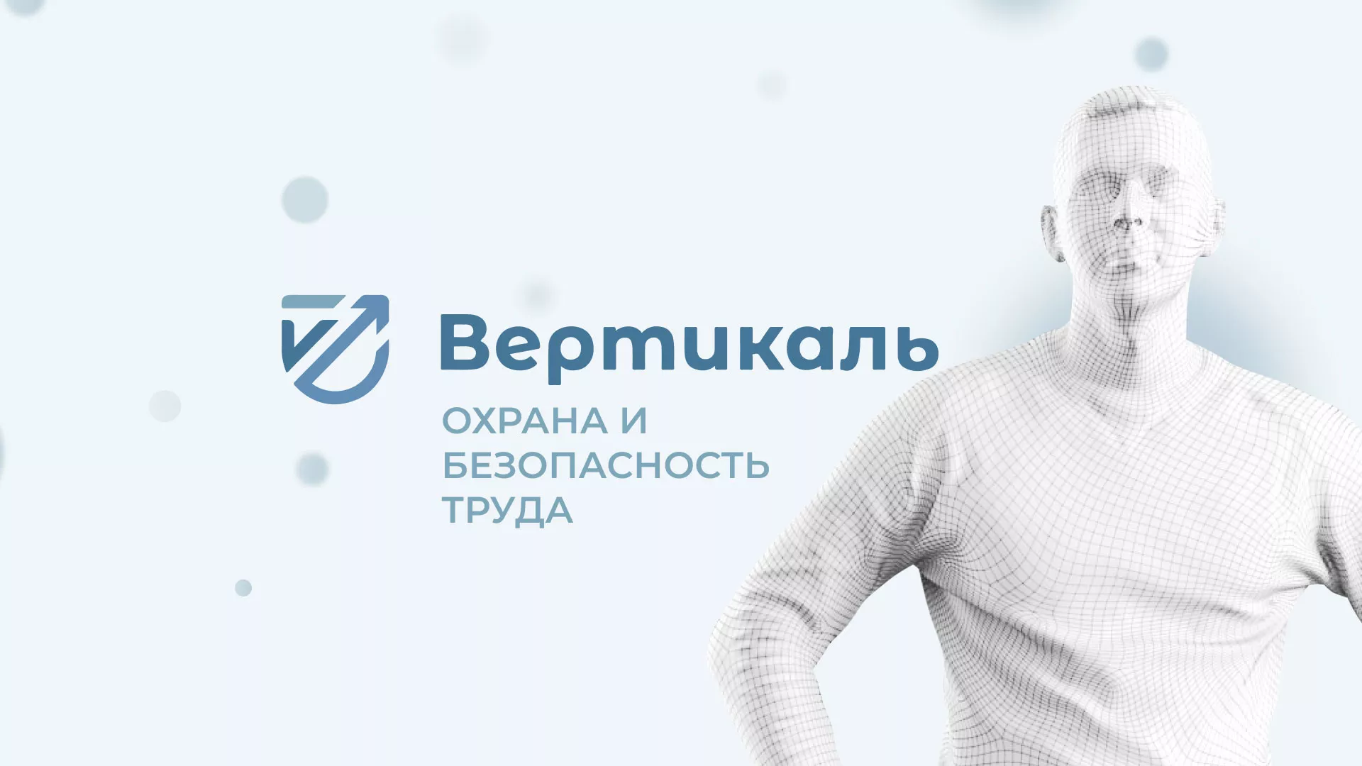 Создание сайта учебного центра «Вертикаль» в Гусь-Хрустальном