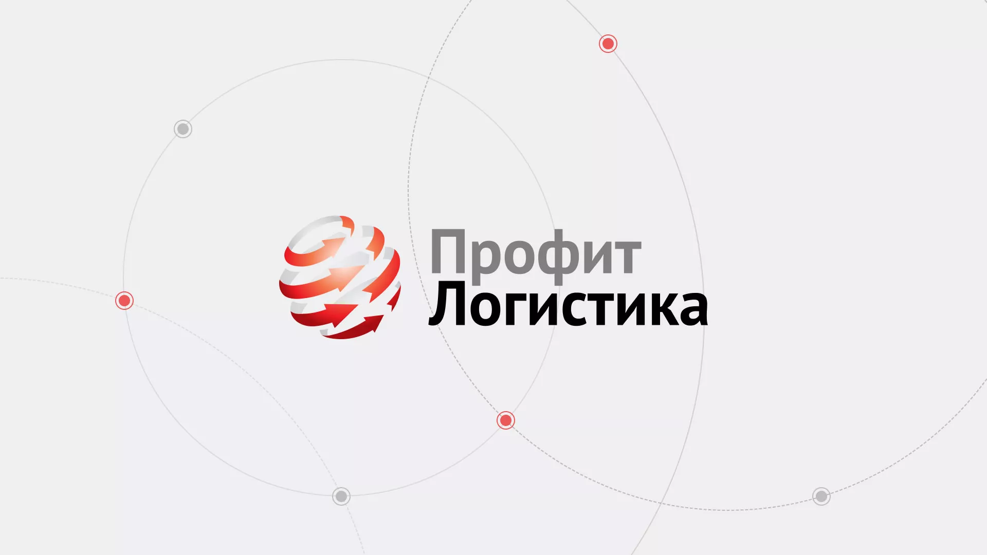 Разработка сайта экспедиционной компании в Гусь-Хрустальном