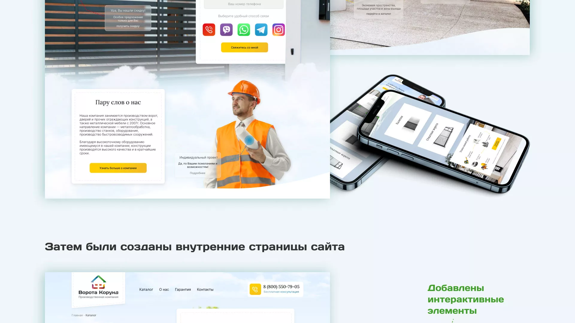 Разработка сайта производственной компании «Корунд» в Гусь-Хрустальном