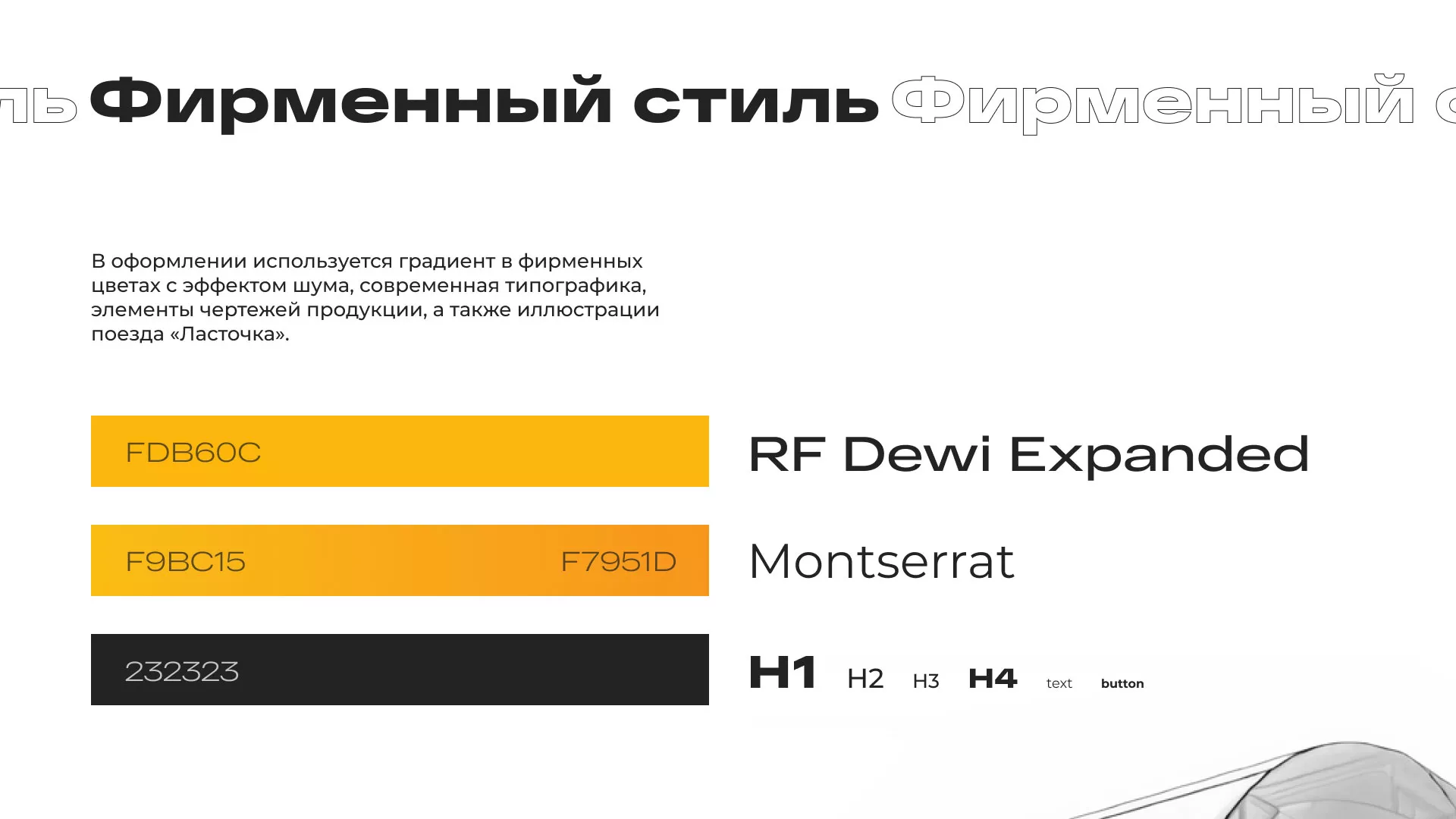 Ребрендинг компании «Rosker» и редизайн сайта в Гусь-Хрустальном