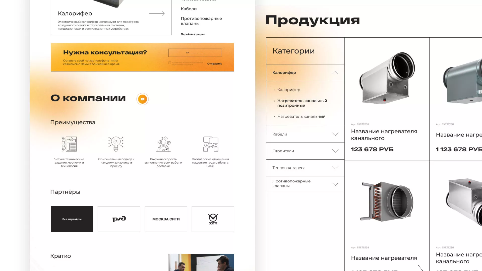 Ребрендинг компании «Rosker» и редизайн сайта в Гусь-Хрустальном