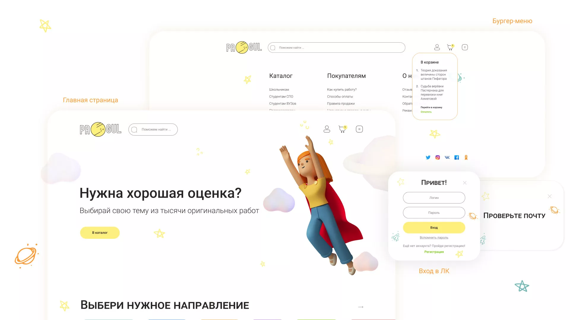 Создание онлайн-сервиса в Гусь-Хрустальном по рефератам и курсовым работам