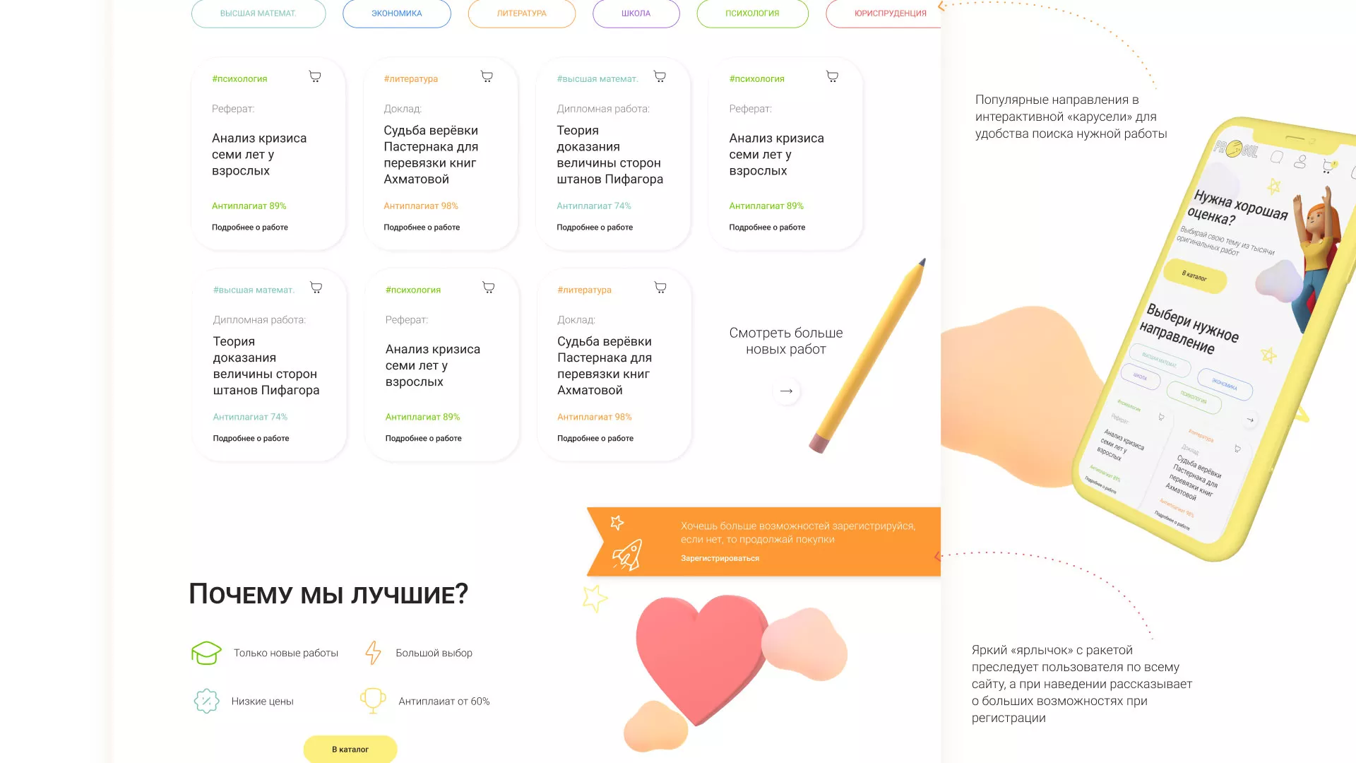 Создание онлайн-сервиса в Гусь-Хрустальном по рефератам и курсовым работам