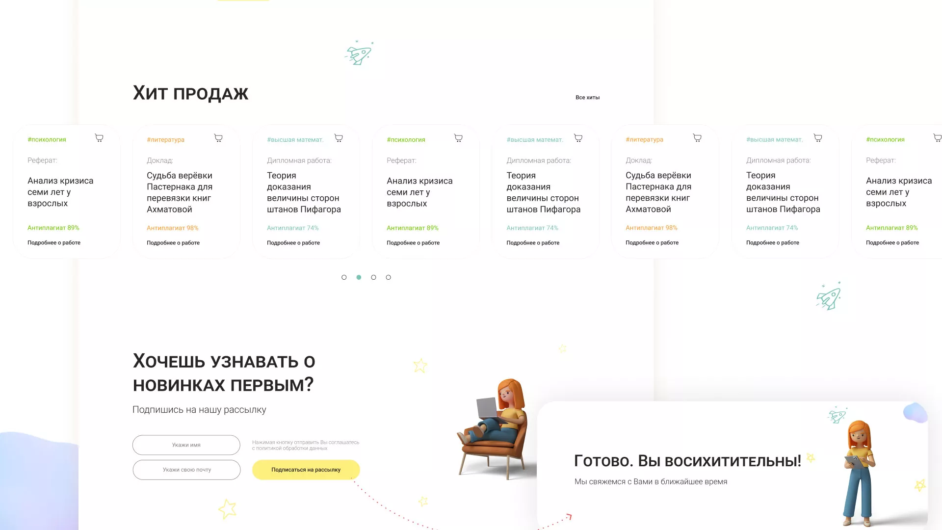 Создание онлайн-сервиса в Гусь-Хрустальном по рефератам и курсовым работам