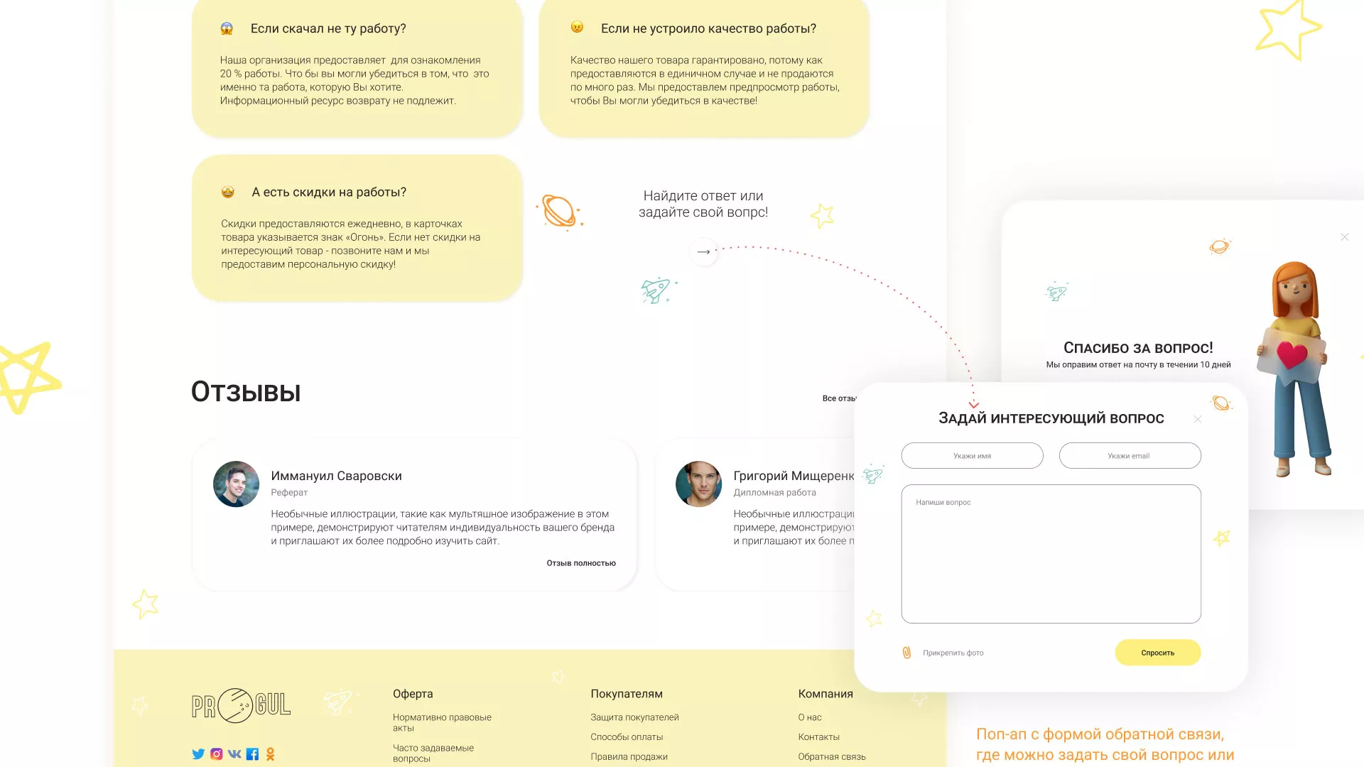 Создание онлайн-сервиса в Гусь-Хрустальном по рефератам и курсовым работам