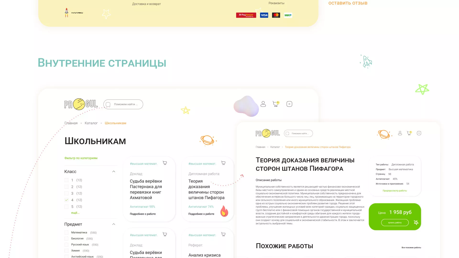 Создание онлайн-сервиса в Гусь-Хрустальном по рефератам и курсовым работам