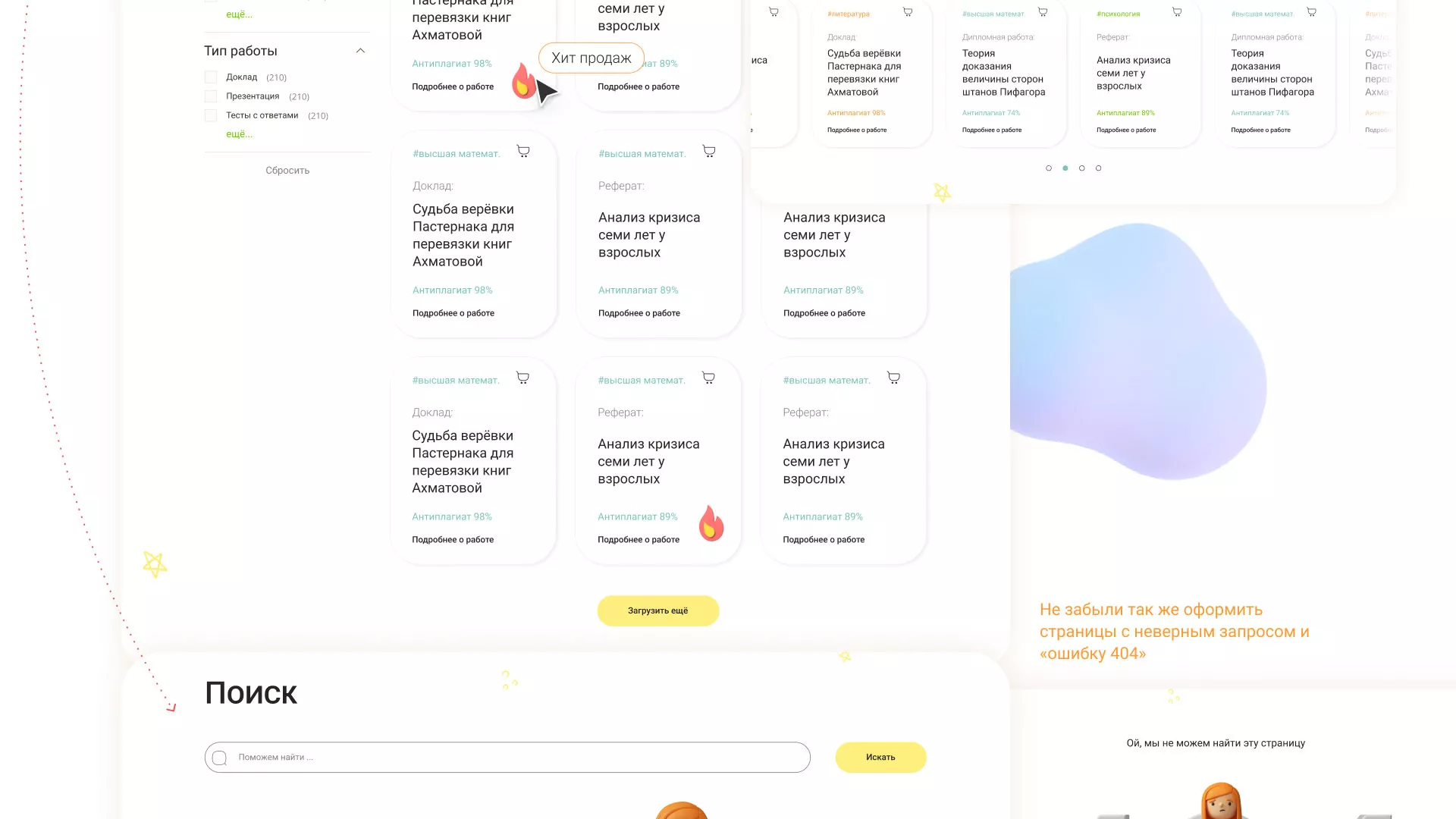 Создание онлайн-сервиса в Гусь-Хрустальном по рефератам и курсовым работам