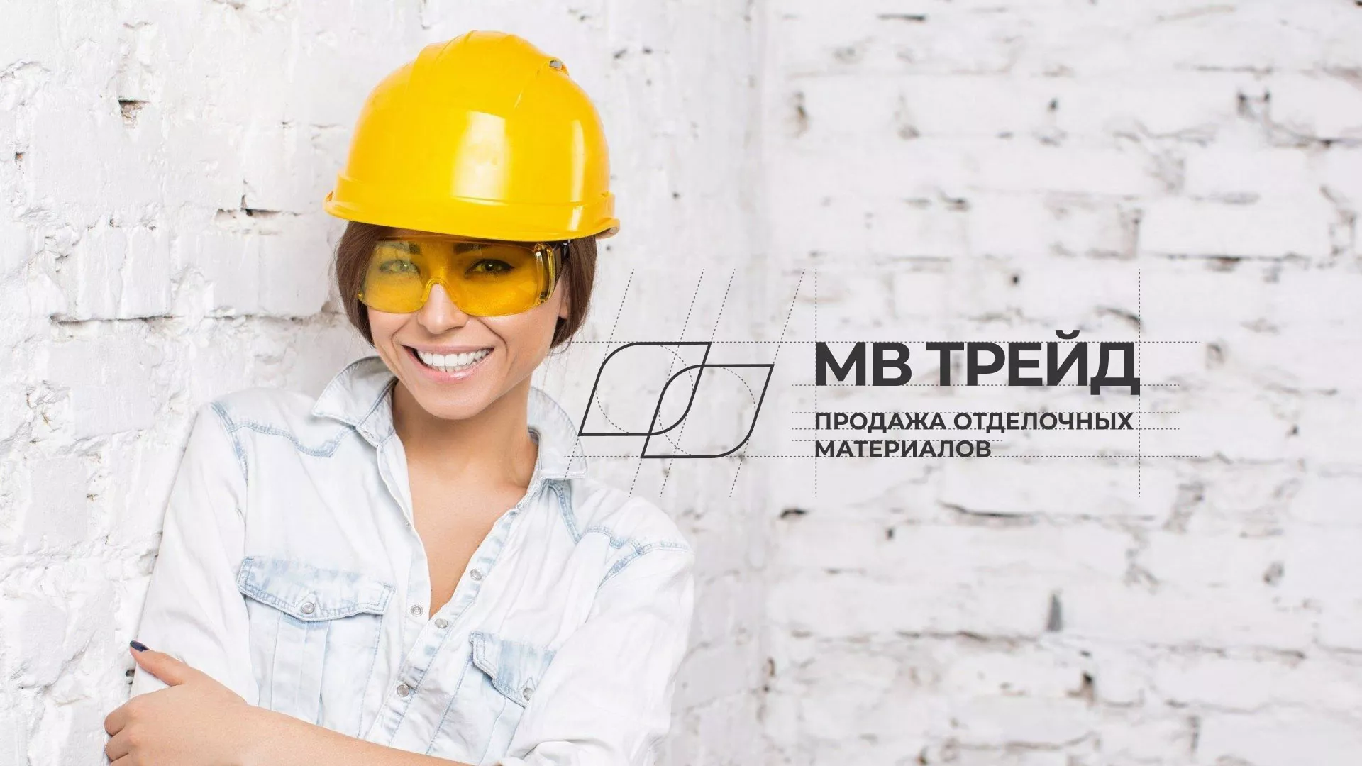 Разработка логотипа и сайта компании «МВ Трейд» в Гусь-Хрустальном