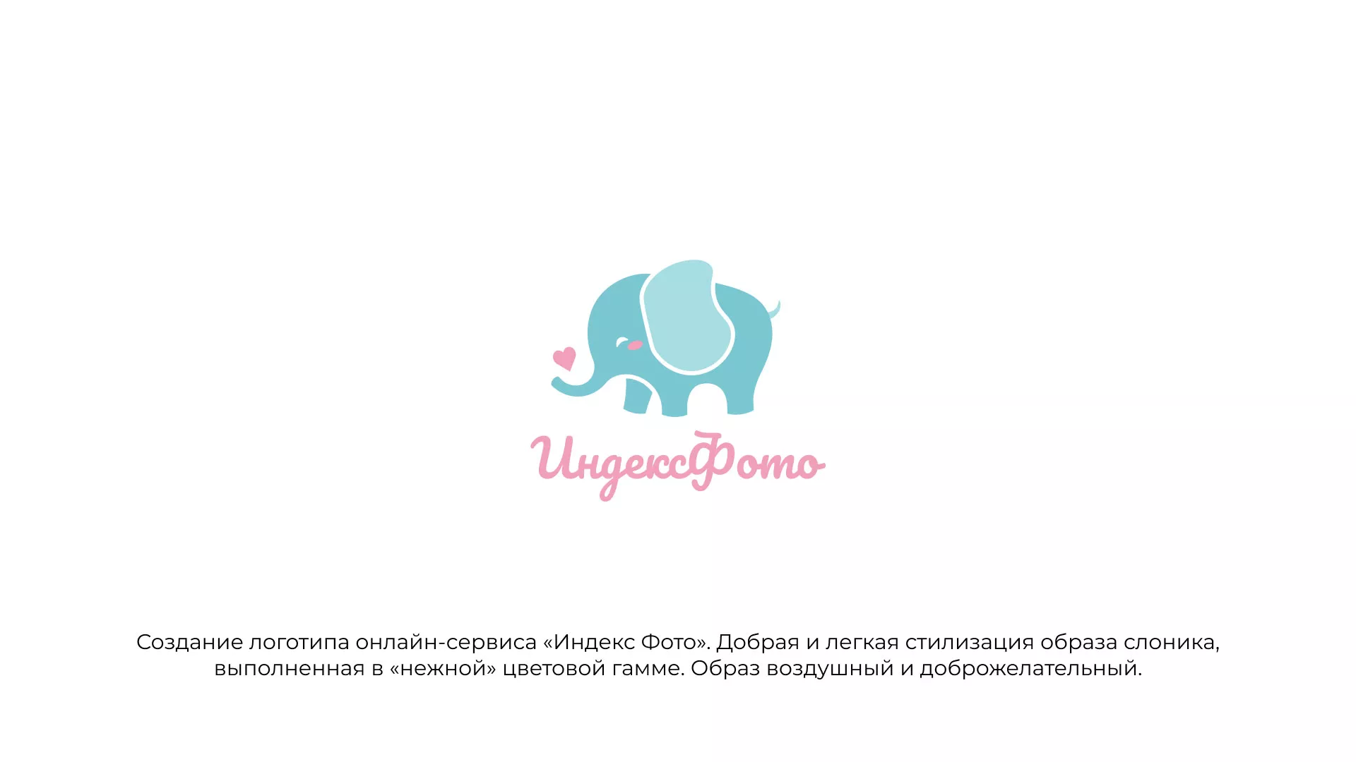 Создание логотипа компании «Индекс Фото» в Гусь-Хрустальном