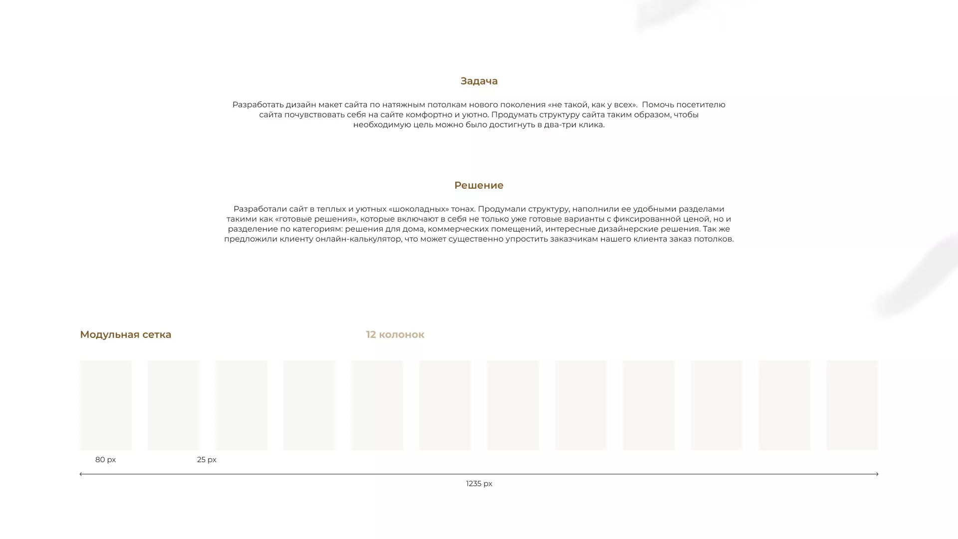 Разработка сайта в Гусь-Хрустальном для компании «ODIN GROUP» по установке натяжных потолков