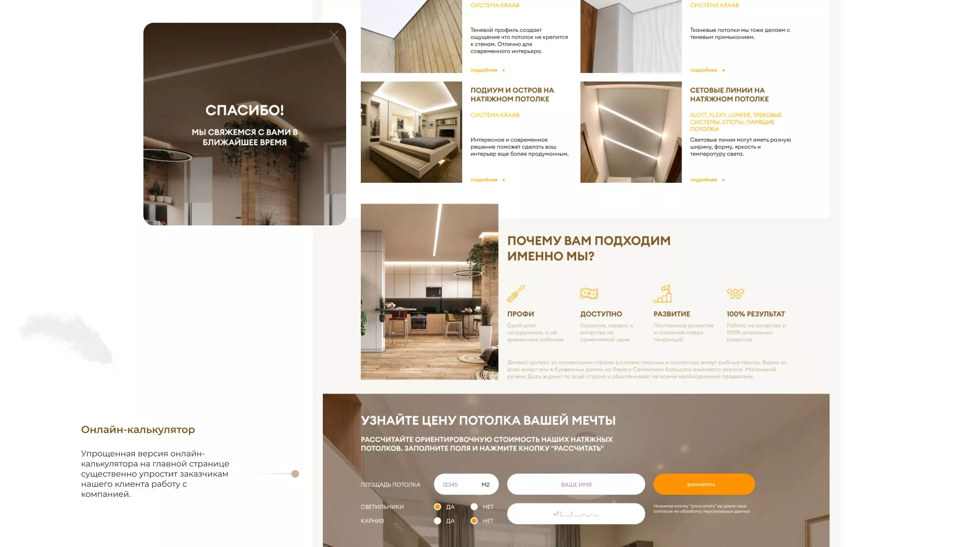 Разработка сайта в Гусь-Хрустальном для компании «ODIN GROUP» по установке натяжных потолков
