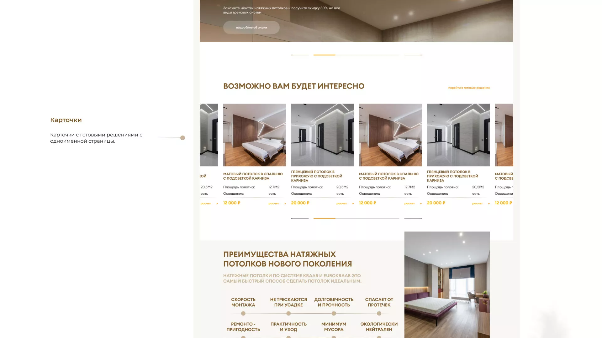 Разработка сайта в Гусь-Хрустальном для компании «ODIN GROUP» по установке натяжных потолков