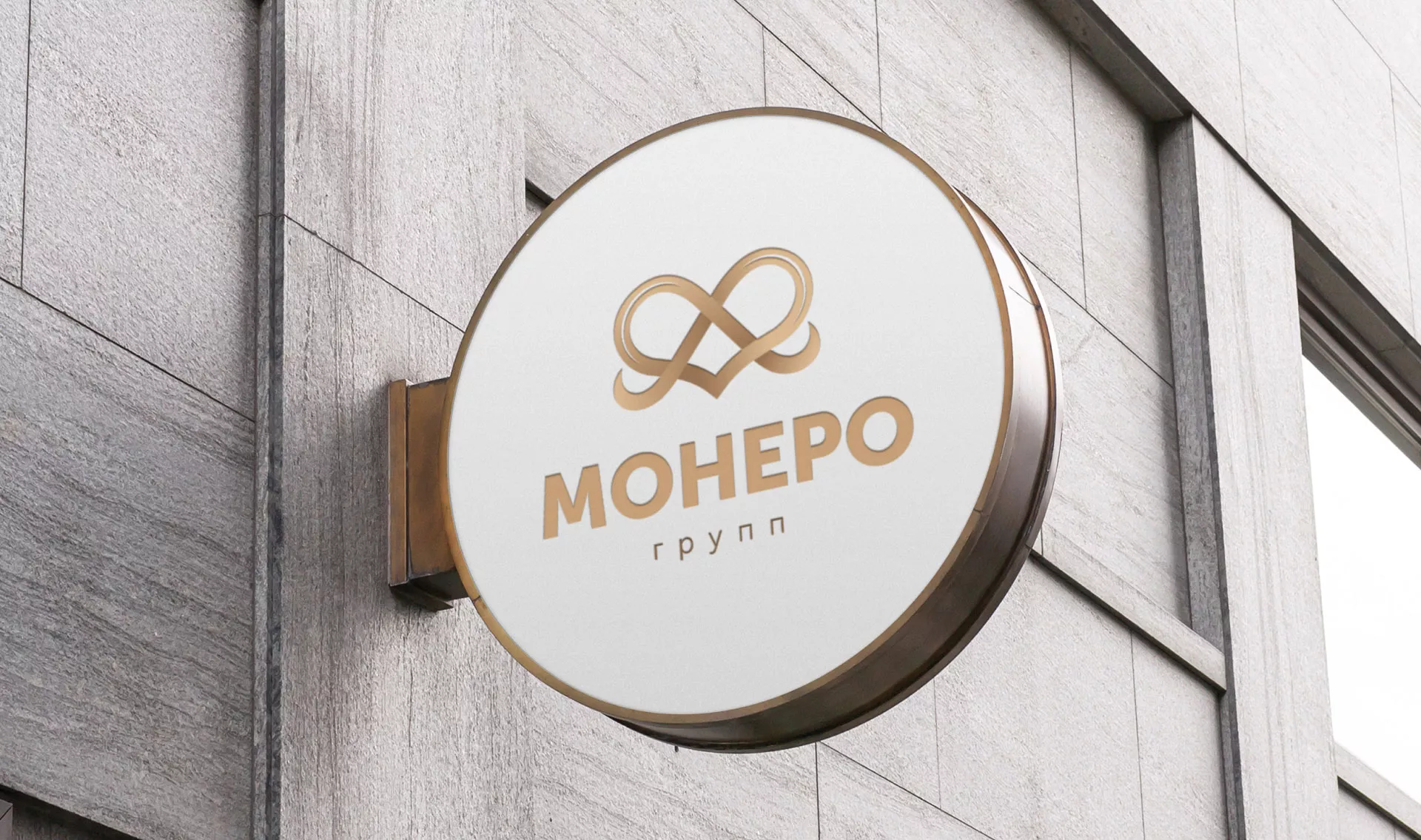 Создание логотипа компании «Монеро групп» в Гусь-Хрустальном