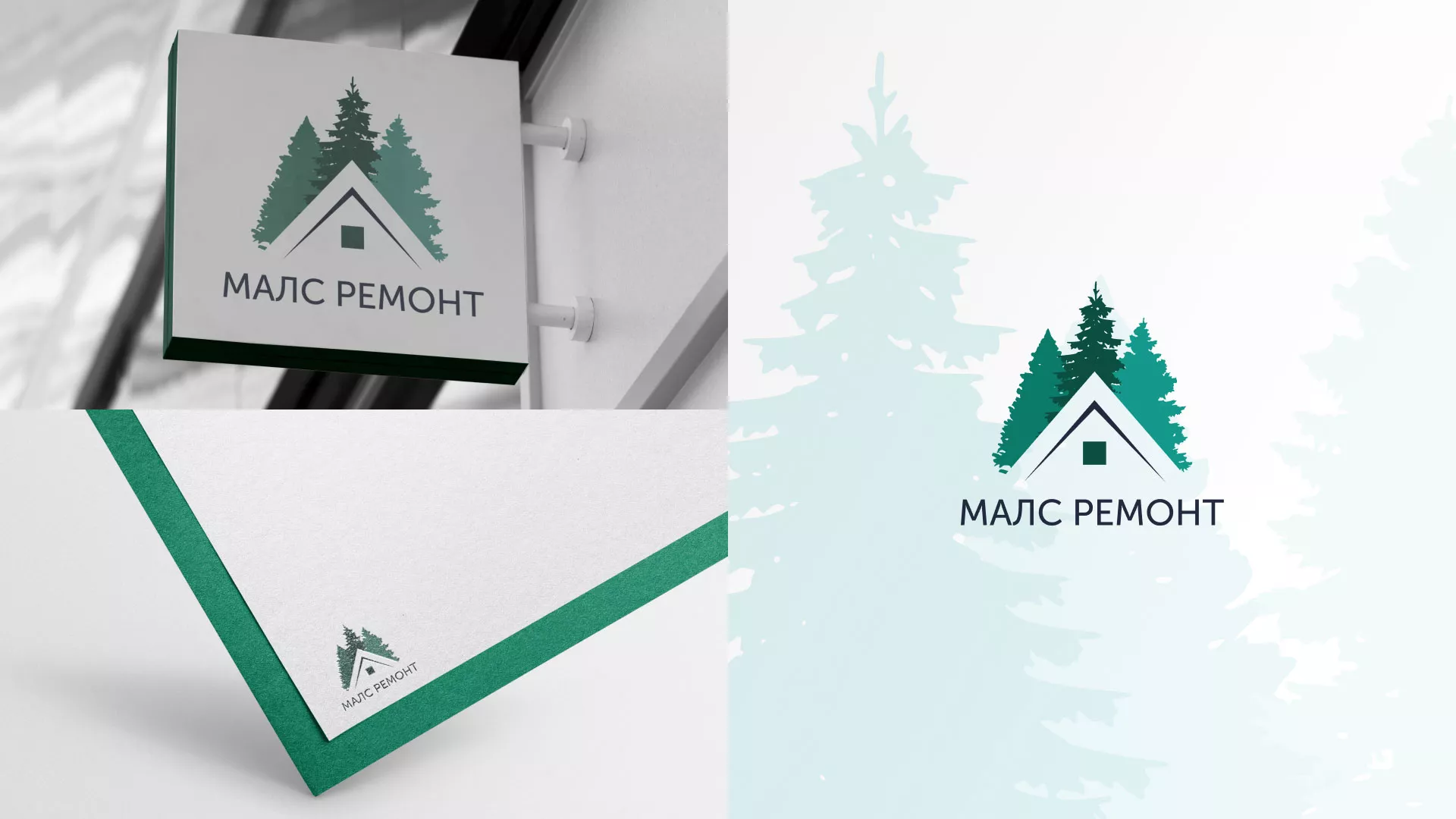 Разработка логотипа для компании «МАЛС РЕМОНТ» в Гусь-Хрустальном