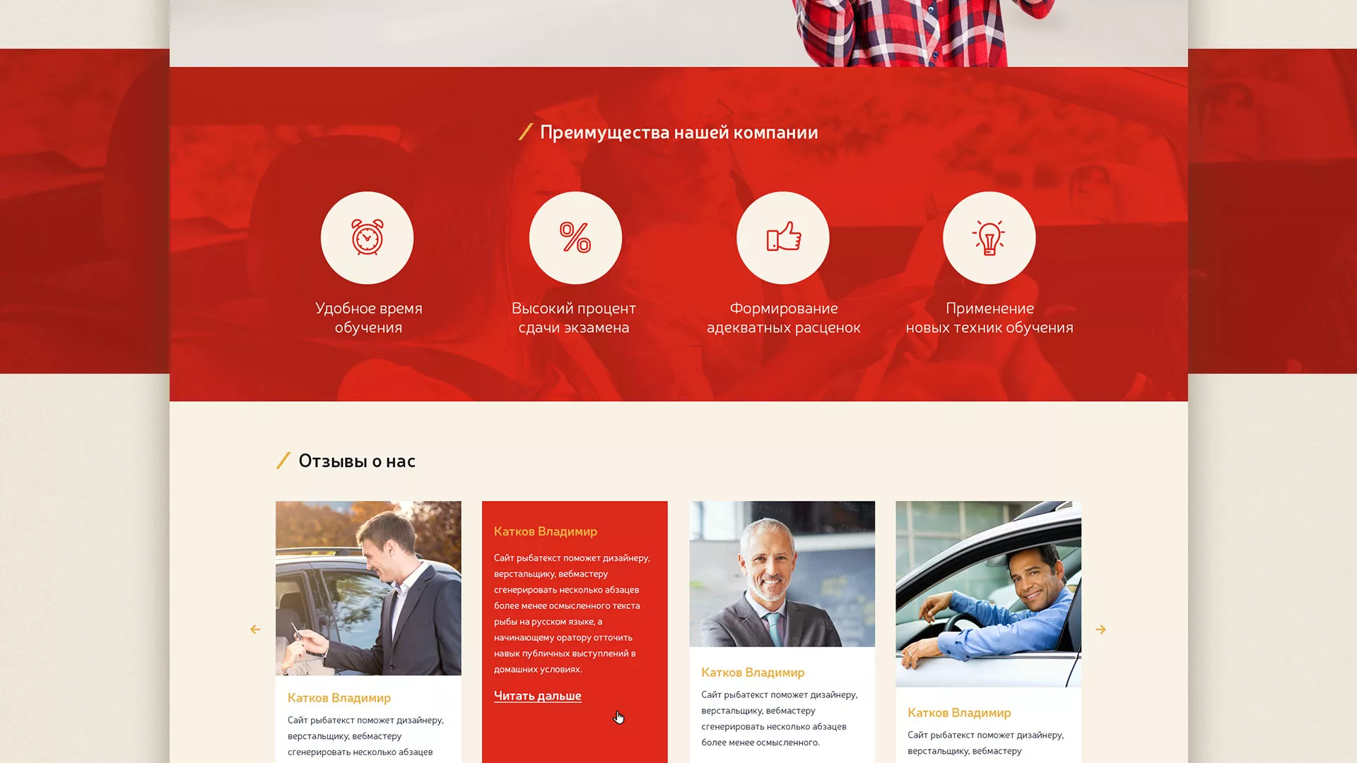 Разработка сайта для автошколы ВОА в Гусь-Хрустальном