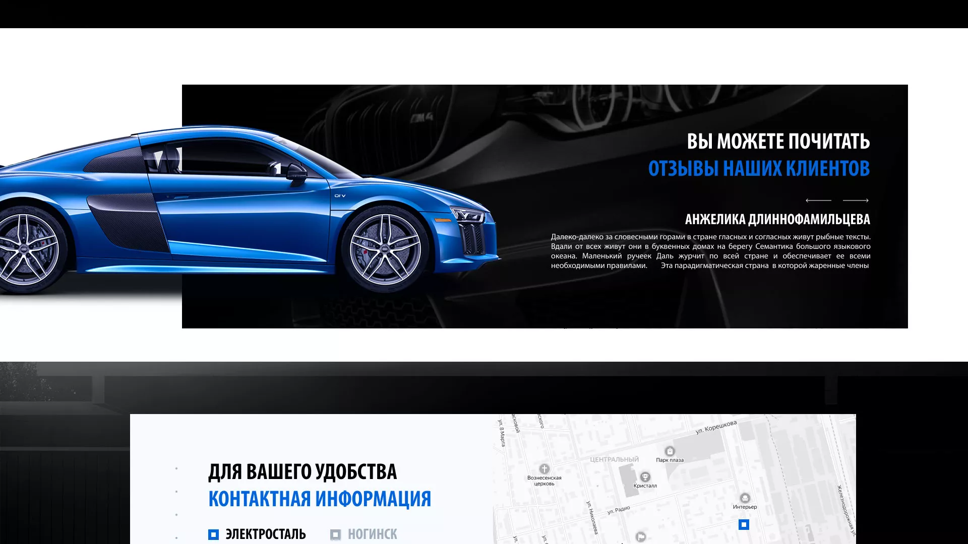 Разработка сайта магазина автозапчастей «М7» в Гусь-Хрустальном