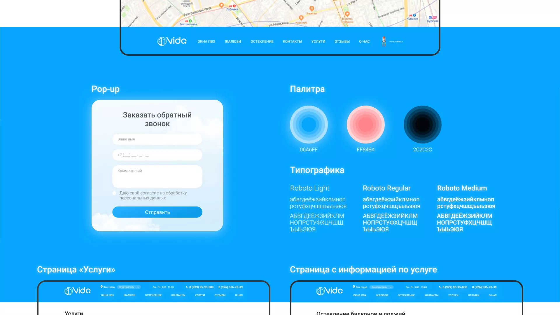 Создание сайта компании «Окна ВИДО» в Гусь-Хрустальном