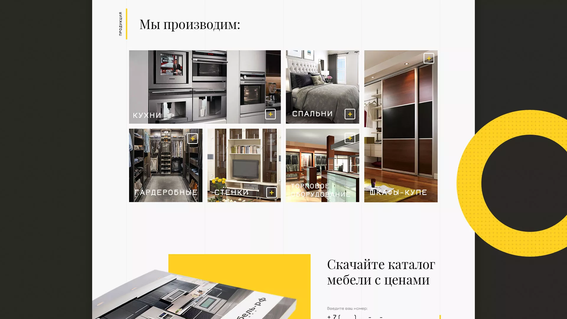 Разработка сайта для производства мебели «Про мебель» в Гусь-Хрустальном