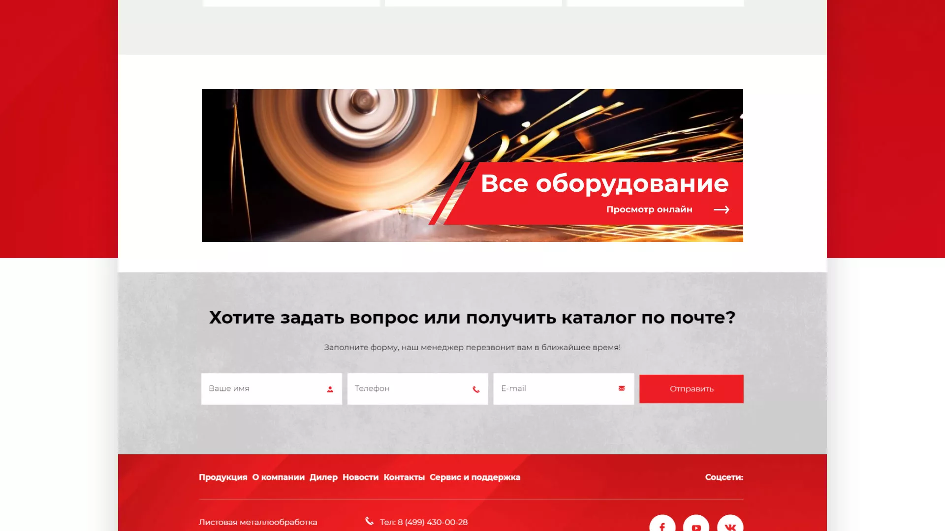 Создание сайта компании «HOLZMANN Maschinen GmbH» в Гусь-Хрустальном