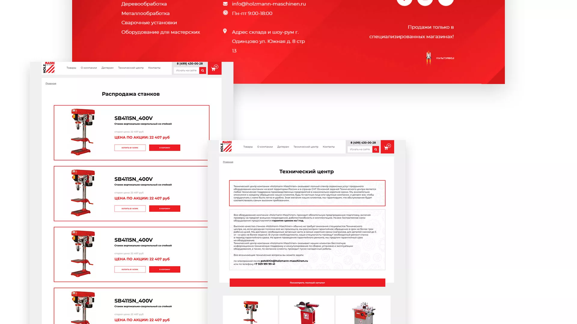 Создание сайта компании «HOLZMANN Maschinen GmbH» в Гусь-Хрустальном