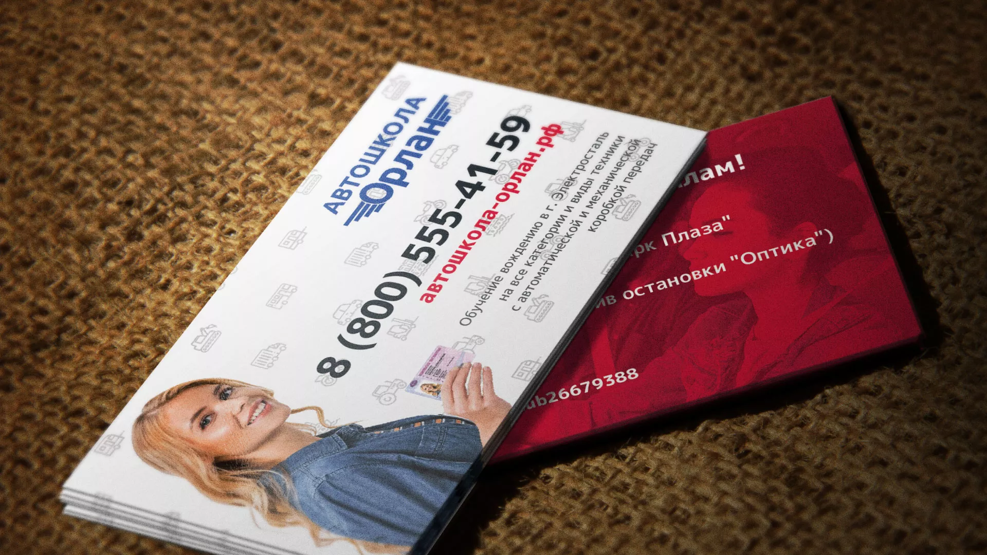 Разработка рекламных визиток автошколы «Орлан» в Гусь-Хрустальном