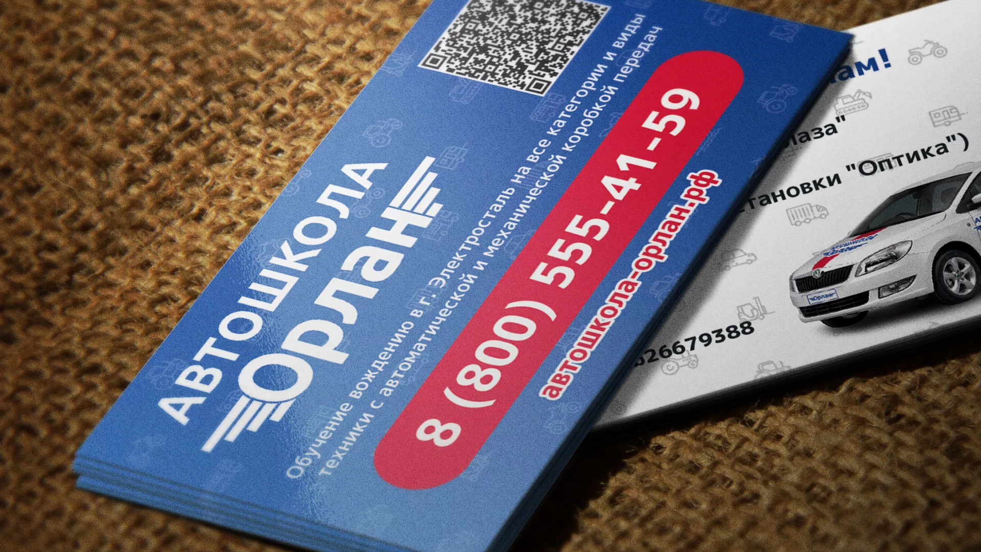 Разработка промо-визиток для автошколы «Орлан» в Гусь-Хрустальном