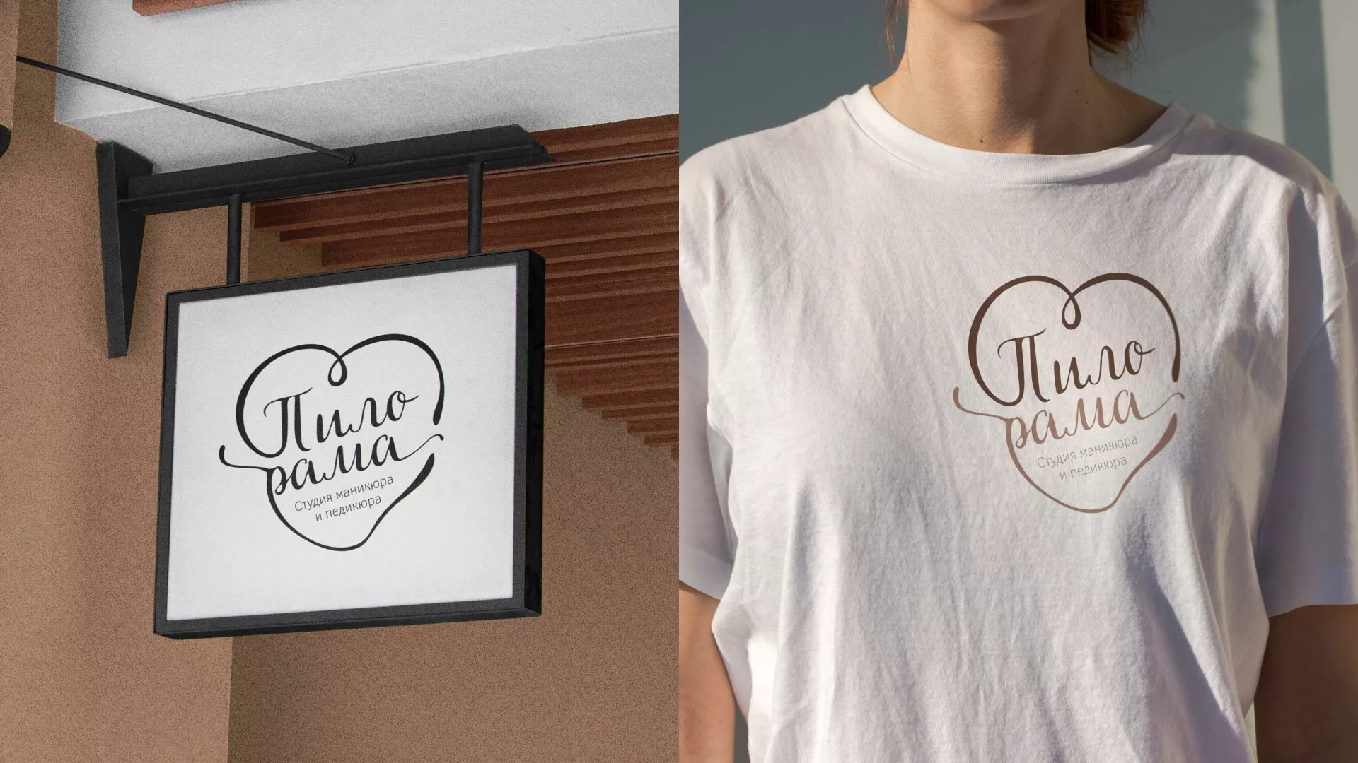 Разработка логотипа студии маникюра и педикюра «Пилорама» в Гусь-Хрустальном