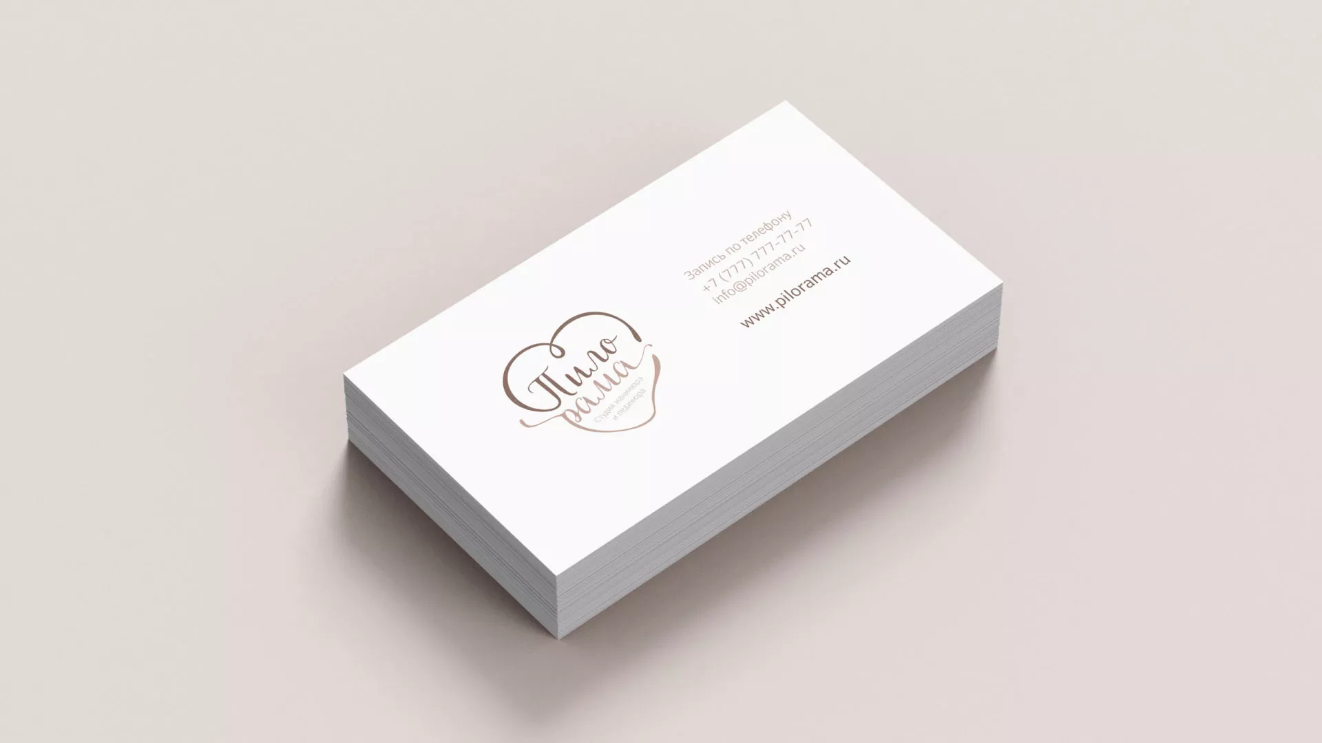 Разработка логотипа студии маникюра и педикюра «Пилорама» в Гусь-Хрустальном